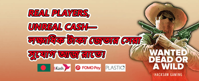 সাপ্তাহিক জ্যাকপট মাস্টার promotion