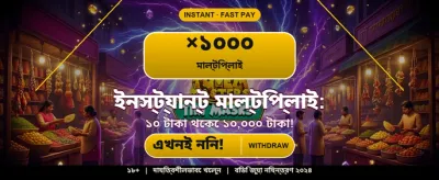 সেরা গেম খেলুন এখানে