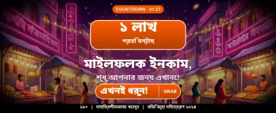 আজই সাইন আপ করুন