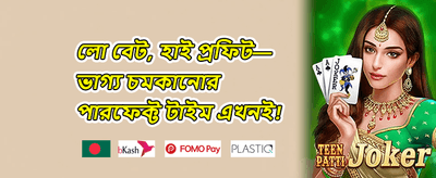 ডেইলি রিলোড বোনাস promotion